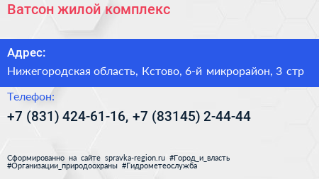 Ватсон жилой комплекс - визитка