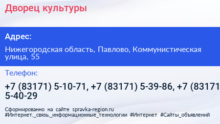 Дворец культуры - визитка