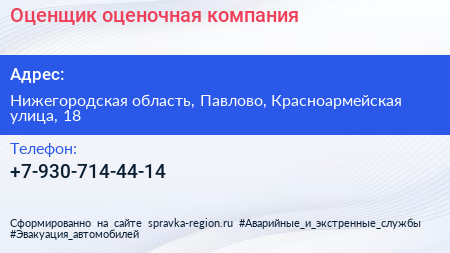 Нажмите, чтобы скачать визитку Оценщик оценочная компания - визитка