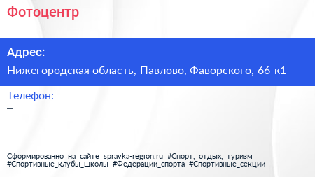 Нажмите, чтобы скачать визитку Фотоцентр - визитка