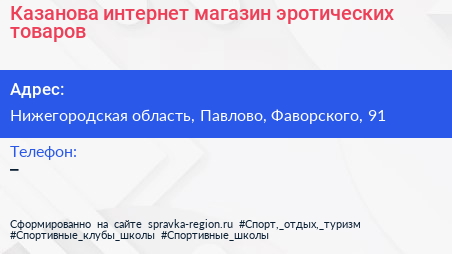 Нажмите, чтобы скачать визитку Казанова интернет магазин эротических товаров - визитка