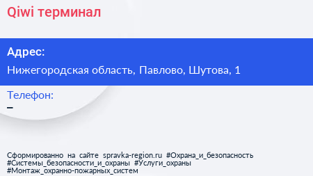 Нажмите, чтобы скачать визитку Qiwi терминал - визитка