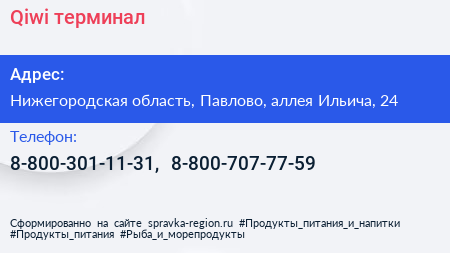 Нажмите, чтобы скачать визитку Qiwi терминал - визитка