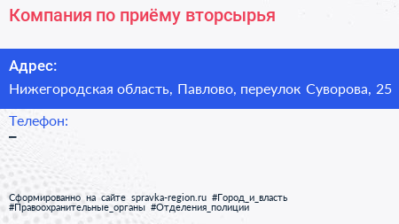 Нажмите, чтобы скачать визитку Компания по приёму вторсырья - визитка