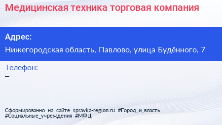 Нажмите, чтобы скачать визитку Медицинская техника торговая компания - визитка