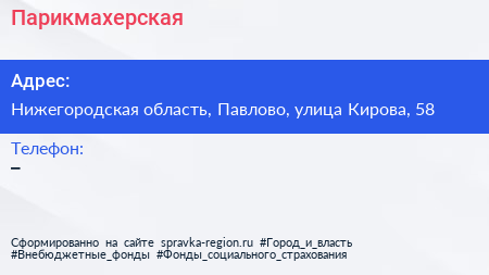 Нажмите, чтобы скачать визитку Парикмахерская - визитка