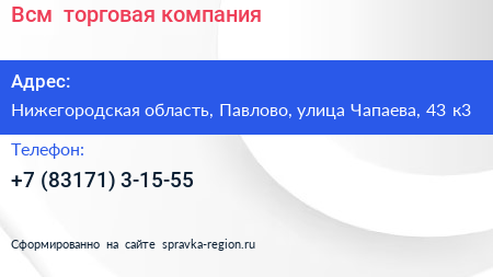 Всм+ торговая компания - визитка