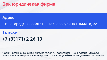 Нажмите, чтобы скачать визитку Век юридичекая фирма - визитка