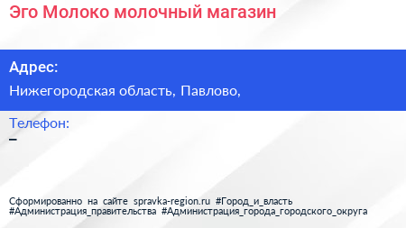Нажмите, чтобы скачать визитку Эго Молоко молочный магазин - визитка