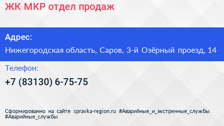 ЖК МКР отдел продаж - визитка