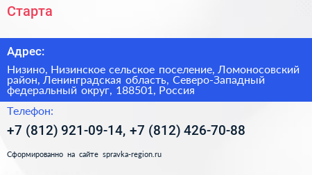 Старта - визитка