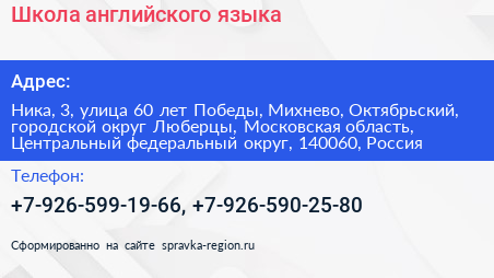 Школа английского языка - визитка