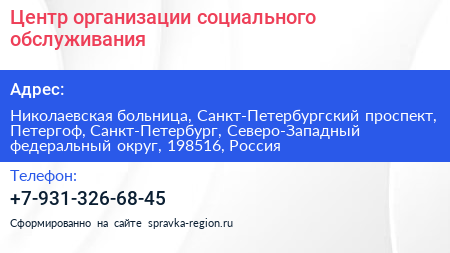 Центр организации социального обслуживания - визитка