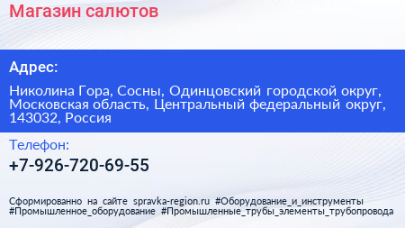 Магазин салютов - визитка