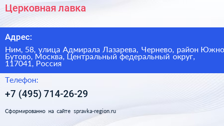 Церковная лавка - визитка