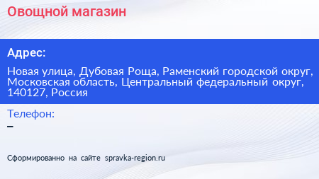 Овощной магазин - визитка