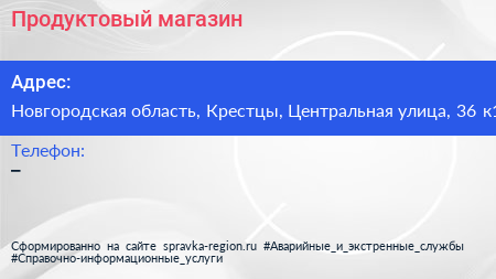 Нажмите, чтобы скачать визитку Продуктовый магазин - визитка