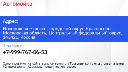 Автомойка - визитка