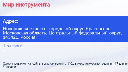 Мир инструмента - визитка