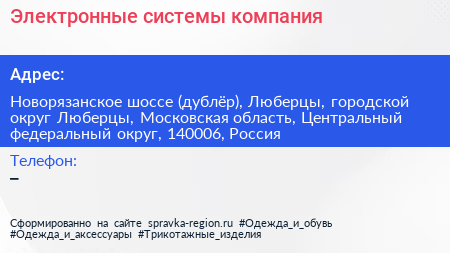 Электронные системы компания - визитка