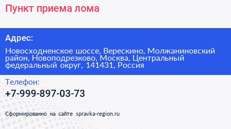 Пункт приема лома - визитка