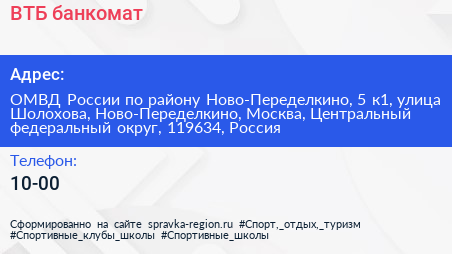 ВТБ банкомат - визитка