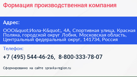 Формация производственная компания - визитка