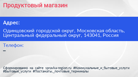 Продуктовый магазин - визитка