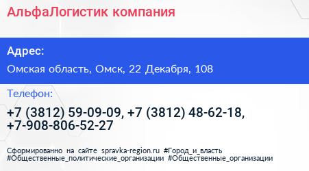 АльфаЛогистик компания - визитка