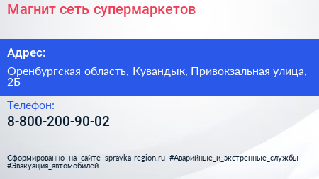 Нажмите, чтобы скачать визитку Магнит сеть супермаркетов - визитка