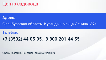 Центр садовода - визитка