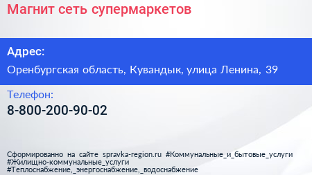 Нажмите, чтобы скачать визитку Магнит сеть супермаркетов - визитка