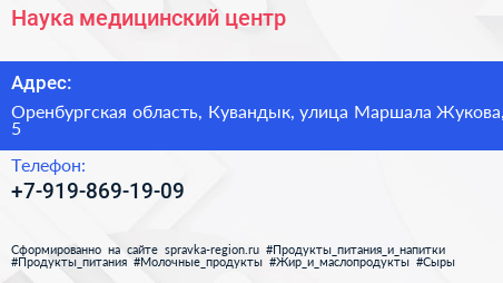 Нажмите, чтобы скачать визитку Наука медицинский центр - визитка