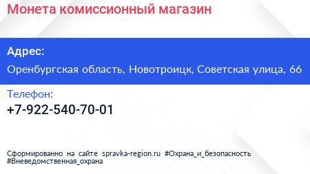 Нажмите, чтобы скачать визитку Монета комиссионный магазин - визитка