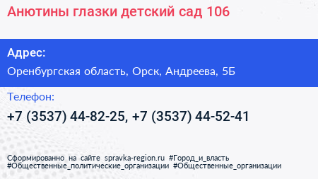 Анютины глазки детский сад 106 - визитка