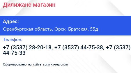 Дилижанс магазин - визитка