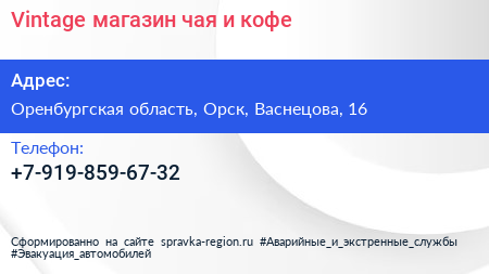 Vintage магазин чая и кофе - визитка