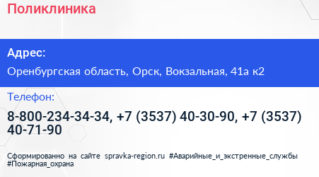 Поликлиника - визитка