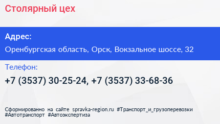 Столярный цех - визитка