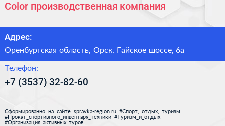 Color производственная компания - визитка