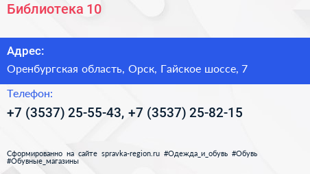 Библиотека 10 - визитка