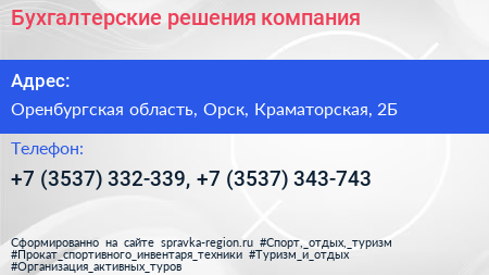 Бухгалтерские решения компания - визитка