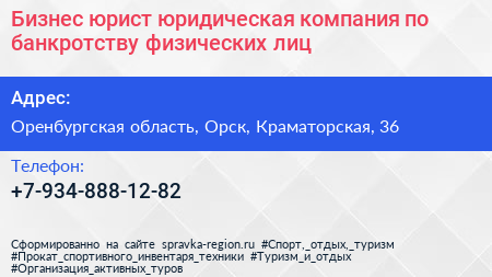 Бизнес юрист юридическая компания по банкротству физических лиц - визитка