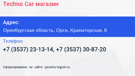 Techno Car магазин - визитка