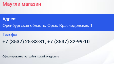 Маугли магазин - визитка