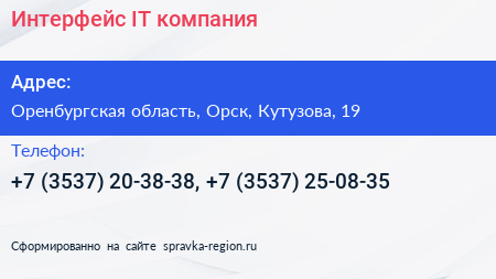 Интерфейс IT компания - визитка