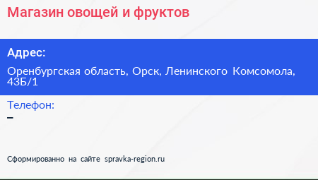 Магазин овощей и фруктов - визитка