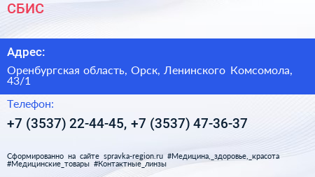 СБИС - визитка