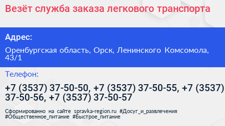 Везёт служба заказа легкового транспорта - визитка