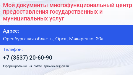 Мои документы многофункциональный центр предоставления государственных и муниципальных услуг - визитка